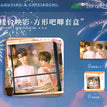 共看烟火&池中影&楼台映影系列 / Badge-Lou Tai Yin Ying (80*80mm)