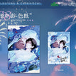 共看烟火&池中影&楼台映影系列 / Shikishi Board-Chi Zhong Ying (140*210mm)