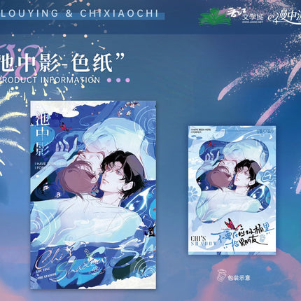 Don’t Pick Up Boyfriends From the Trashbin | Gong Kan Yan Huo & Chi Zhong Ying & Lou Tai Ying Ying Series Man Zhong You Anime Goods - Funimecity 