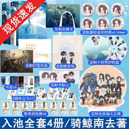 Don’t Pick Up Boyfriends From the Trashbin | Vol.1 & Vol.2 & Vol.3 & Vol.4 (Novel) FUNIMECITY Novel & Manhua - FUNIMECITY