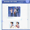 雾夏&完美新世界&夏日椰浪&晨星拾遗系列 / Photocard Set(110*110mm) - Chen Xing Shi Yi