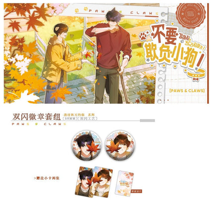 Don't Touch the Puppy | Tou Guo Qiu Tian De Ni & Qing Sao Luo Ye Ba & Qiu Ri Xiao Gou Series COMI PLUS Anime Goods - Funimecity 