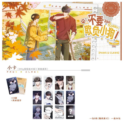 Don't Touch the Puppy | Tou Guo Qiu Tian De Ni & Qing Sao Luo Ye Ba & Qiu Ri Xiao Gou Series COMI PLUS Anime Goods - Funimecity 