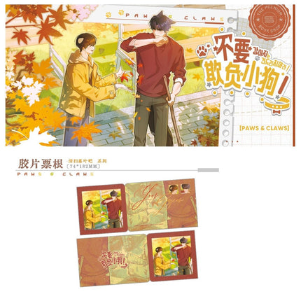 Don't Touch the Puppy | Tou Guo Qiu Tian De Ni & Qing Sao Luo Ye Ba & Qiu Ri Xiao Gou Series COMI PLUS Anime Goods - Funimecity 