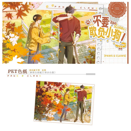 Don't Touch the Puppy | Tou Guo Qiu Tian De Ni & Qing Sao Luo Ye Ba & Qiu Ri Xiao Gou Series COMI PLUS Anime Goods - Funimecity 
