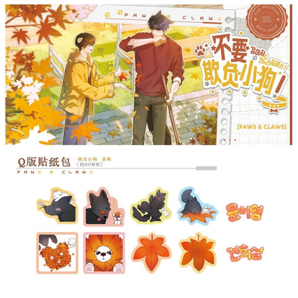 Don't Touch the Puppy | Tou Guo Qiu Tian De Ni & Qing Sao Luo Ye Ba & Qiu Ri Xiao Gou Series COMI PLUS Anime Goods - Funimecity 