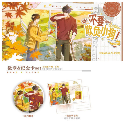Don't Touch the Puppy | Tou Guo Qiu Tian De Ni & Qing Sao Luo Ye Ba & Qiu Ri Xiao Gou Series COMI PLUS Anime Goods - Funimecity 