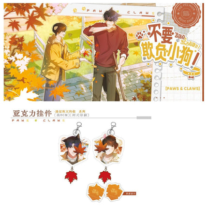 Don't Touch the Puppy | Tou Guo Qiu Tian De Ni & Qing Sao Luo Ye Ba & Qiu Ri Xiao Gou Series COMI PLUS Anime Goods - Funimecity 