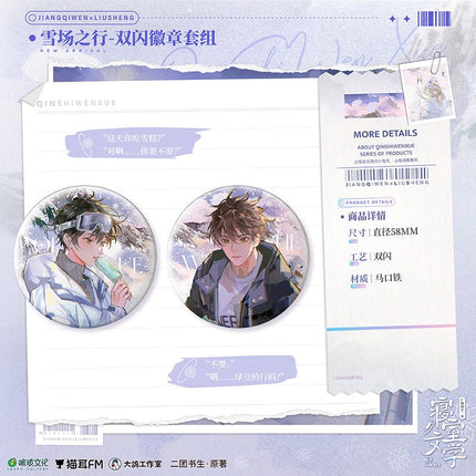 Dormitory literature | Radio Drama Badge & Quicksand Standee & Shikishi Board Set MAO ER FM- FUNIMECITY