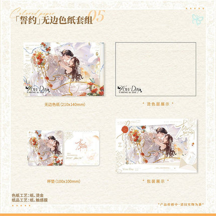 Dou Shen Me Nian Dai Le | Cheng Zhi & Chun Yu & Shi Yue & Cheng Wei Tian Xin Series Meng You Miao Anime Goods - Funimecity 