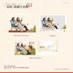 橙之&春屿&誓约&橙味甜心系列 / Art Card Set(150*100mm) - Chun Yu