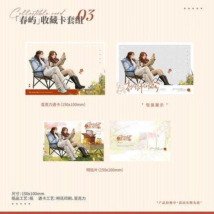 Dou Shen Me Nian Dai Le | Cheng Zhi & Chun Yu & Shi Yue & Cheng Wei Tian Xin Series Meng You Miao Anime Goods - Funimecity 