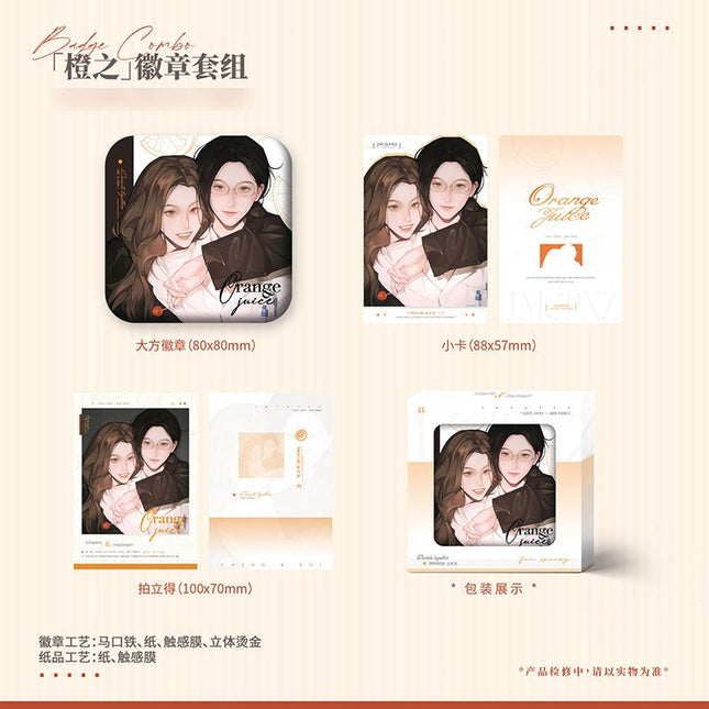 Dou Shen Me Nian Dai Le | Cheng Zhi & Chun Yu & Shi Yue & Cheng Wei Tian Xin Series Meng You Miao Anime Goods - Funimecity 