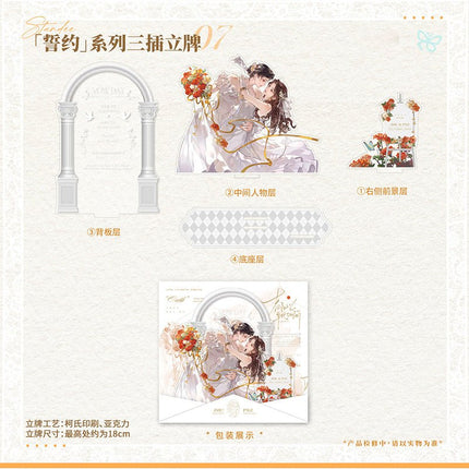 Dou Shen Me Nian Dai Le | Cheng Zhi & Chun Yu & Shi Yue & Cheng Wei Tian Xin Series Meng You Miao Anime Goods - Funimecity 