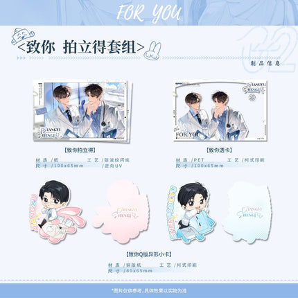 Dr. Jiang Is Pregnant With His Nemesis’s Child | For You Series Yeasing Anime Goods - Funimecity 