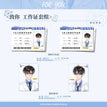 致你系列 / ID Card Set(63*88mm)