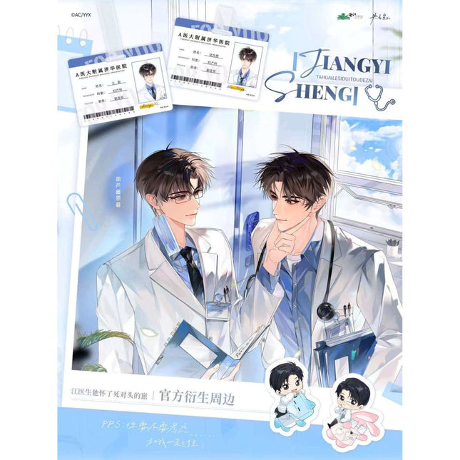 Dr. Jiang Is Pregnant With His Nemesis’s Child | For You Series Yeasing Anime Goods - Funimecity 