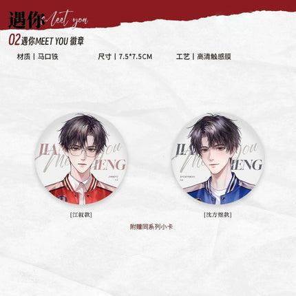 Dr. Jiang Is Pregnant With His Nemesis’s Child | Meet You & Be With You & Only You Series MANCOOL Anime Goods - FUNIMECITY