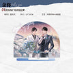 遇你&与你&余你系列 / Acrylic Stand Figure-Only You (15*19cm)