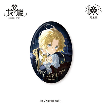 Dragon Raja | Shi Zhi Men Series STARRY Anime Goods - FUNIMECITY 
