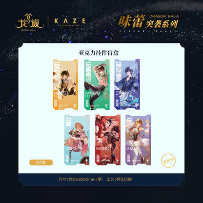 Dragon Raja | Wei Lei Tu Po Series KAZE Anime Goods - FUNIMECITY