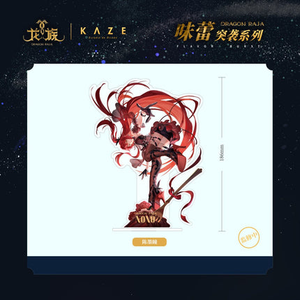 Dragon Raja | Wei Lei Tu Po Series KAZE Anime Goods - FUNIMECITY