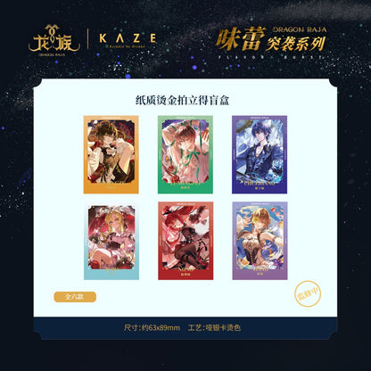 Dragon Raja | Wei Lei Tu Po Series KAZE Anime Goods - FUNIMECITY