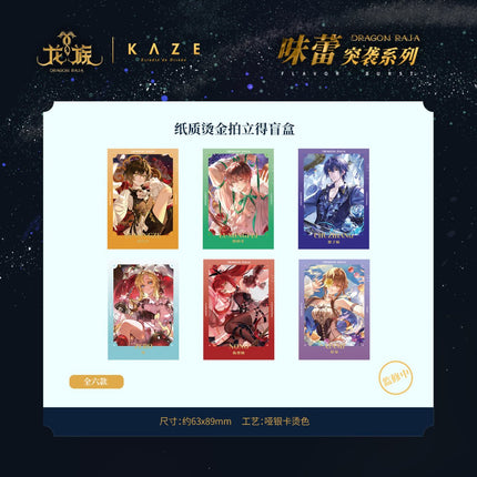 Dragon Raja | Wei Lei Tu Po Series KAZE Anime Goods - FUNIMECITY