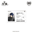 校服系列 / ID Card (85.5*54mm) - Chu Zi Hang