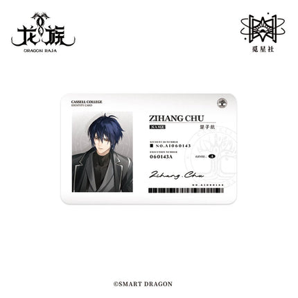 Dragon Raja | Xiao Fu Series Badge & ID Card STARRY Anime Goods - FUNIMECITY 