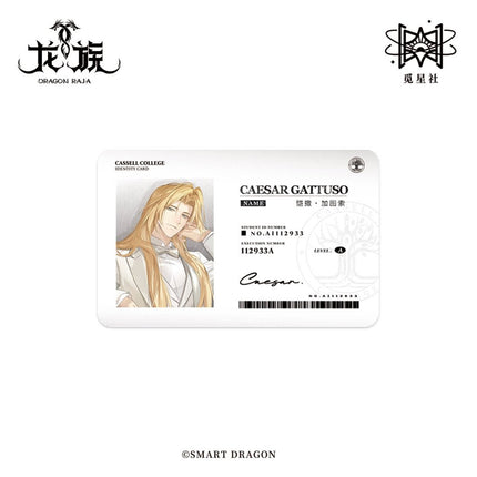 Dragon Raja | Xiao Fu Series Badge & ID Card STARRY Anime Goods - FUNIMECITY 