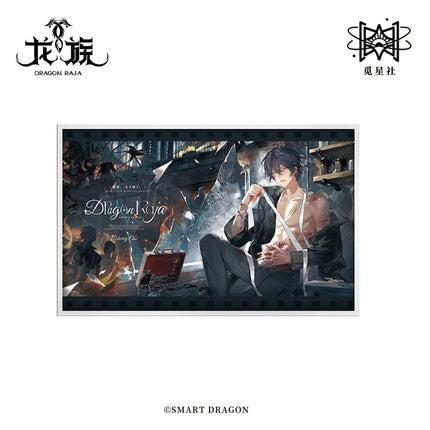 Dragon Raja | Yu Ye Jiu Ying Series STARRY Anime Goods - FUNIMECITY 