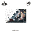 雨夜旧影 / Watery Postcard