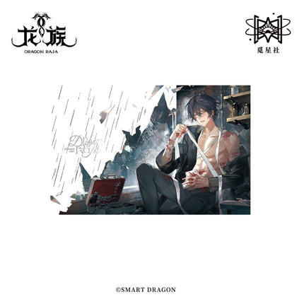 Dragon Raja | Yu Ye Jiu Ying Series STARRY Anime Goods - FUNIMECITY 