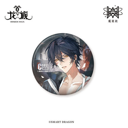 Dragon Raja | Yu Ye Jiu Ying Series STARRY Anime Goods - FUNIMECITY 