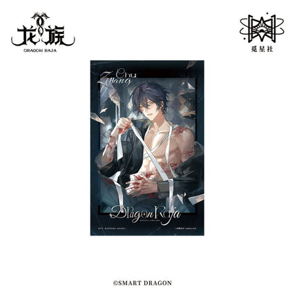Dragon Raja | Yu Ye Jiu Ying Series STARRY Anime Goods - FUNIMECITY 