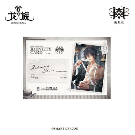 Dragon Raja | Yu Ye Jiu Ying Series STARRY Anime Goods - FUNIMECITY 
