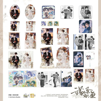 Draining the Pond to Catch the Fish | Shi Yue & Rui Shi Man You Ji & Xing He Ru Huai & Mo Sheng Huai Bao & Yi Shi Wu Qu Series Li Ting Anime Goods - Funimecity 