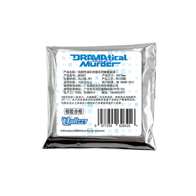 Dramatical Murder | Xi Fu Series Badge Blind Box nullset Anime Badge - FUNIMECITY 