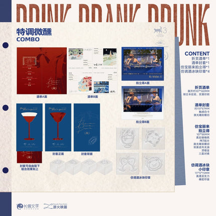Drink Drank Drunk! | Hong Bei Ri & Chu Peng Shi & Dan Shi Dan Shi & Merry Christmas Series MAO ER FM Anime Goods - Funimecity 