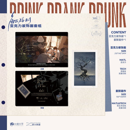 Drink Drank Drunk! | Hong Bei Ri & Chu Peng Shi & Dan Shi Dan Shi & Merry Christmas Series MAO ER FM Anime Goods - Funimecity 