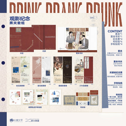 Drink Drank Drunk! | Hong Bei Ri & Chu Peng Shi & Dan Shi Dan Shi & Merry Christmas Series MAO ER FM Anime Goods - Funimecity 