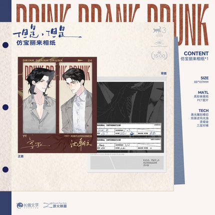 Drink Drank Drunk! | Hong Bei Ri & Chu Peng Shi & Dan Shi Dan Shi & Merry Christmas Series MAO ER FM Anime Goods - Funimecity 