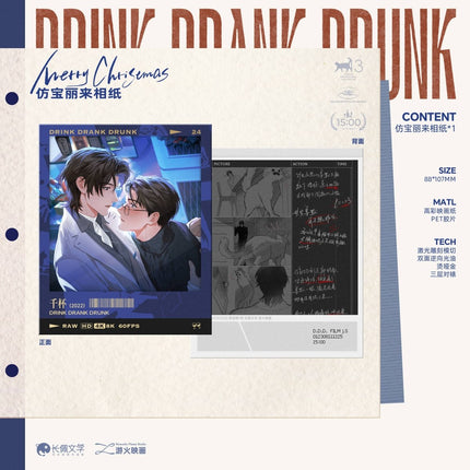Drink Drank Drunk! | Hong Bei Ri & Chu Peng Shi & Dan Shi Dan Shi & Merry Christmas Series MAO ER FM Anime Goods - Funimecity 