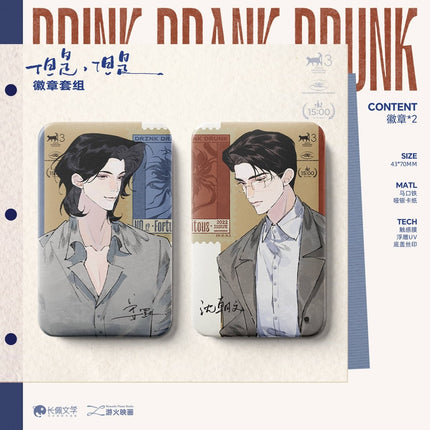 Drink Drank Drunk! | Hong Bei Ri & Chu Peng Shi & Dan Shi Dan Shi & Merry Christmas Series MAO ER FM Anime Goods - Funimecity 