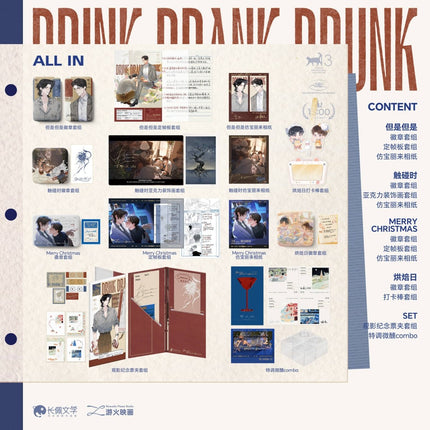 Drink Drank Drunk! | Hong Bei Ri & Chu Peng Shi & Dan Shi Dan Shi & Merry Christmas Series MAO ER FM Anime Goods - Funimecity 