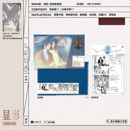 Drink Drank Drunk! | Xian Wei & Dui Dao & Tiao Zhen & Tong Hua Ju & LYON HOLIDAY Series MAO ER FM Anime Goods - FUNIMECITY 