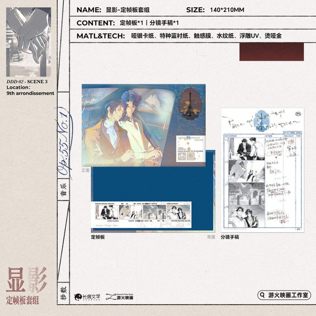 Drink Drank Drunk! | Xian Wei & Dui Dao & Tiao Zhen & Tong Hua Ju & LYON HOLIDAY Series MAO ER FM Anime Goods - FUNIMECITY 