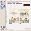 显影&对倒&跳帧&童话剧& LYON HOLIDAY系列 / Folder Set-Tiao Zhen (220*310mm)