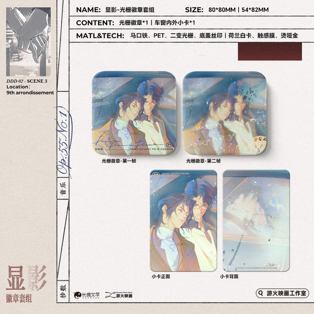 Drink Drank Drunk! | Xian Wei & Dui Dao & Tiao Zhen & Tong Hua Ju & LYON HOLIDAY Series MAO ER FM Anime Goods - FUNIMECITY 